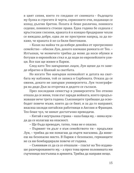 Порцеланова луна