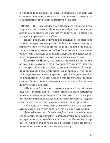 Порцеланова луна