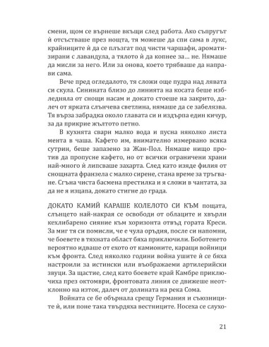 Порцеланова луна