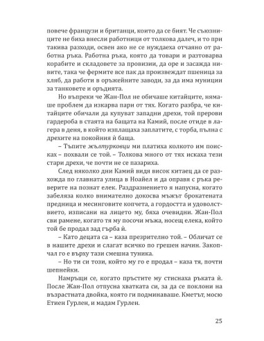 Порцеланова луна