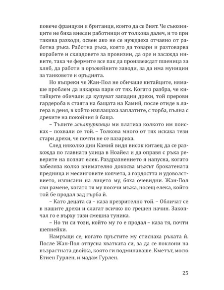 Порцеланова луна