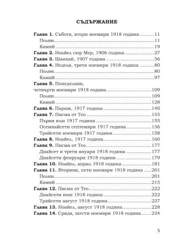 Порцеланова луна