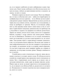 Дейзи Даркър 2