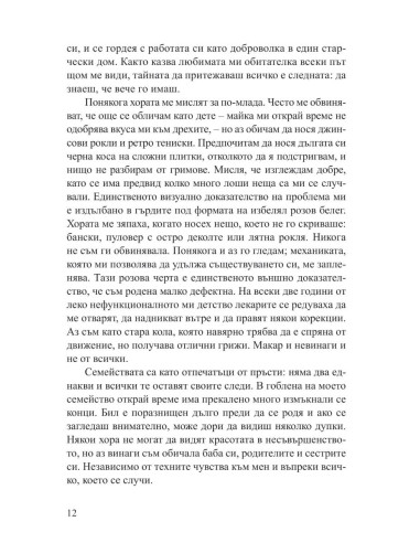 Дейзи Даркър