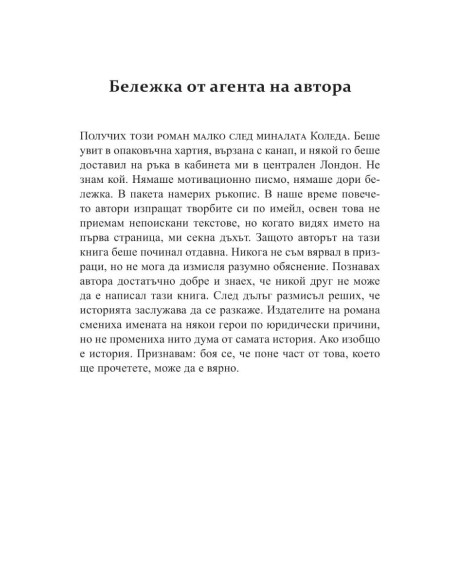 Дейзи Даркър