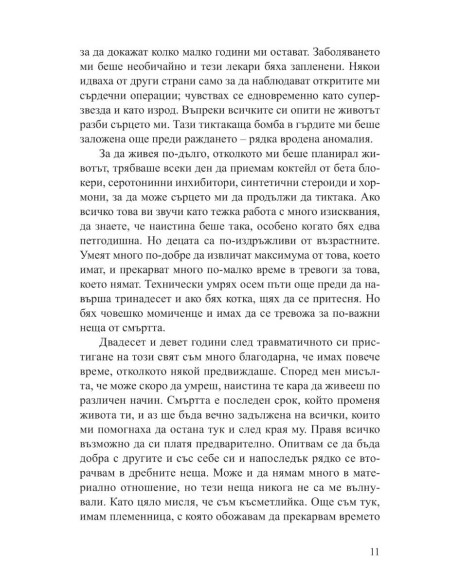 Дейзи Даркър
