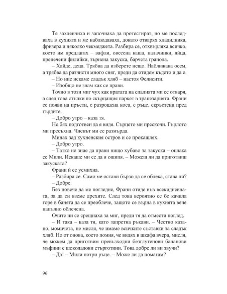 Неустоима