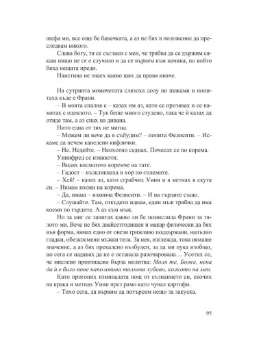 Неустоима