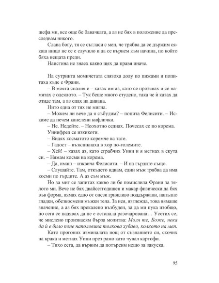 Неустоима