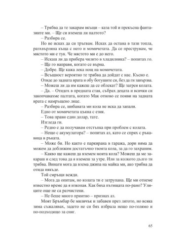 Неустоима