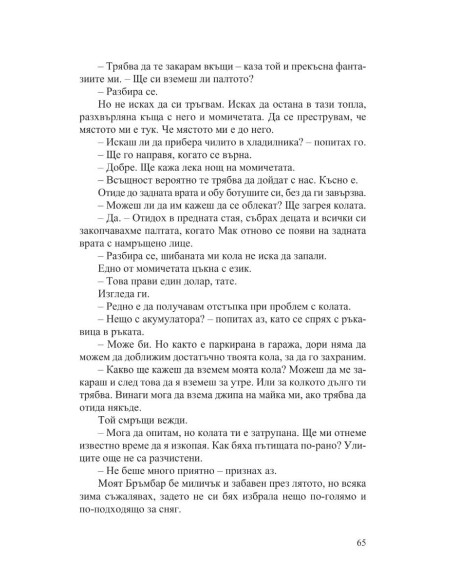 Неустоима