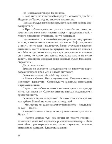 Упование