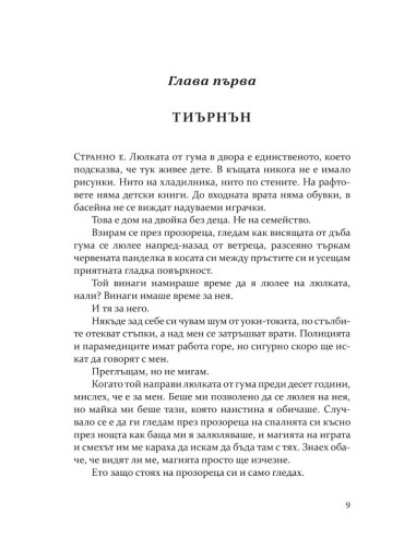 Упование