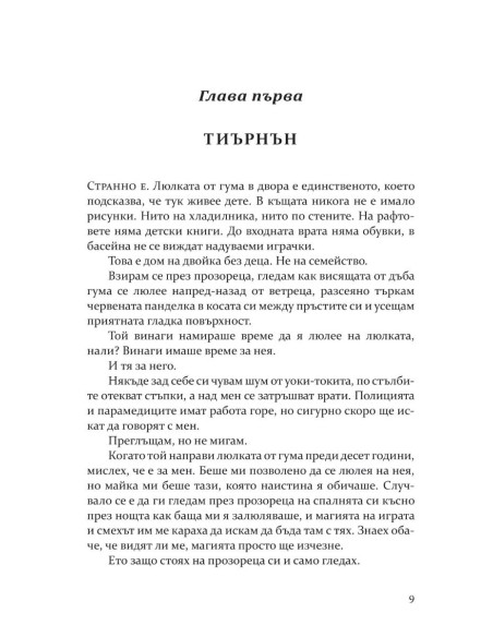Упование