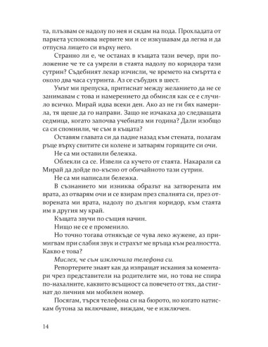 Упование
