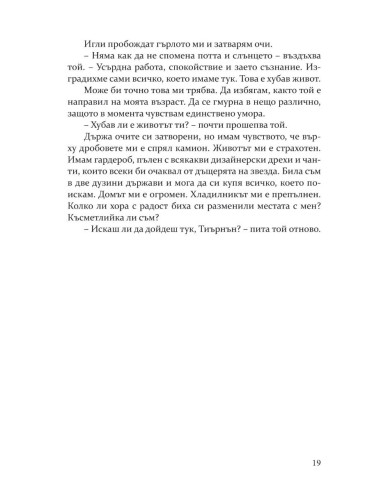 Упование