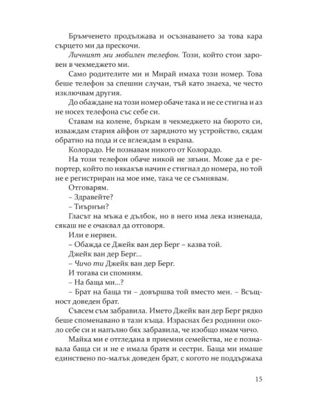 Упование