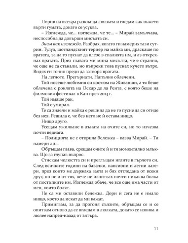 Упование