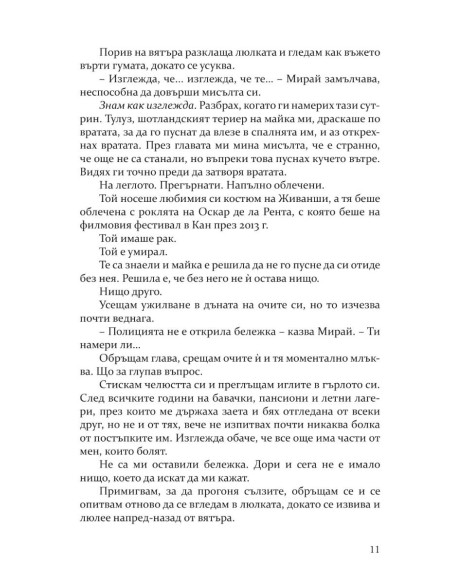 Упование