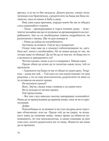 Упование