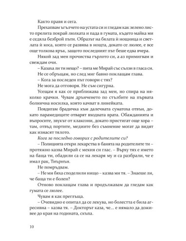 Упование