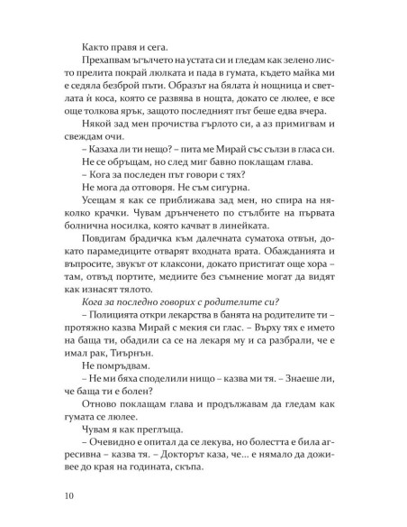 Упование