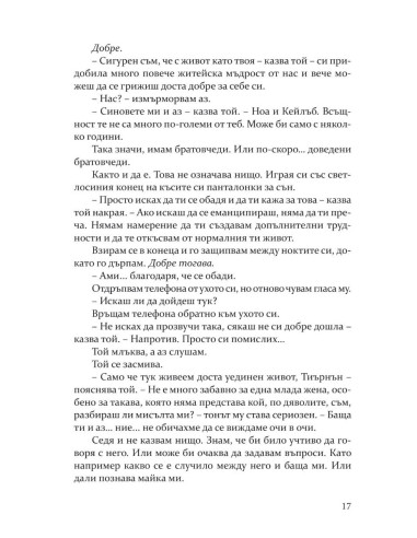 Упование