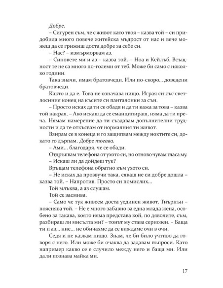 Упование