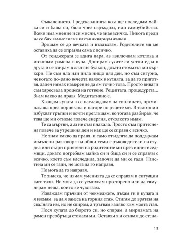 Упование