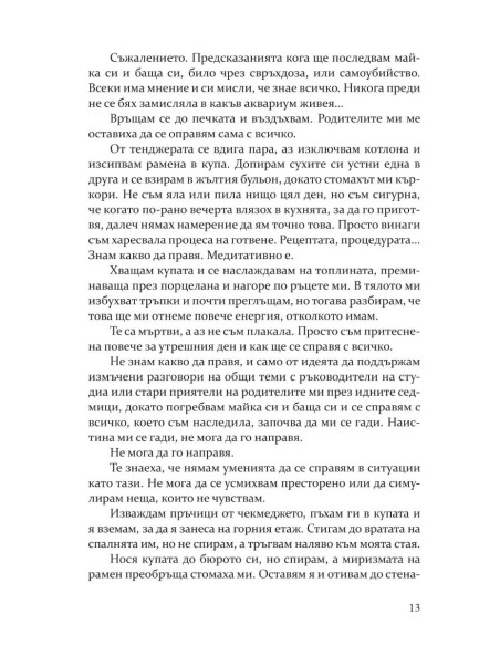 Упование