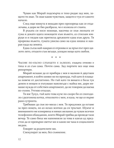 Упование