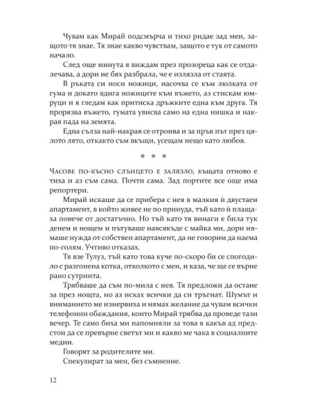 Упование