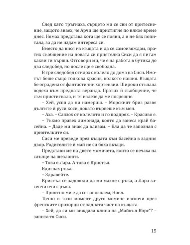 По правилата