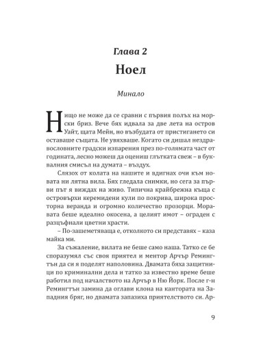 По правилата