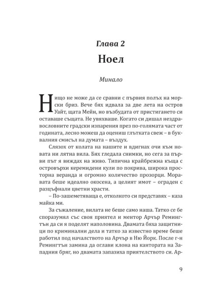 По правилата