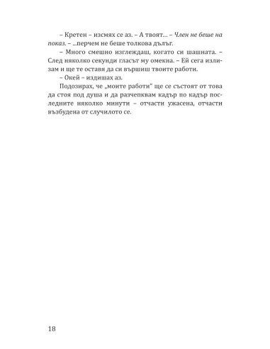 По правилата