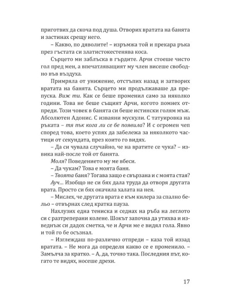 По правилата