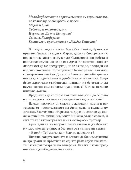 По правилата