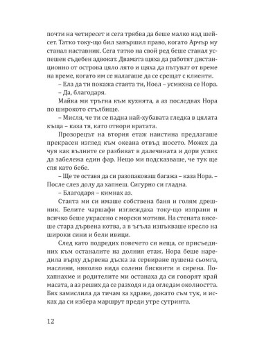 По правилата