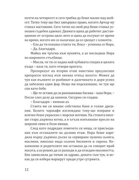 По правилата