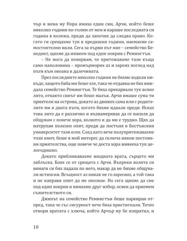 По правилата