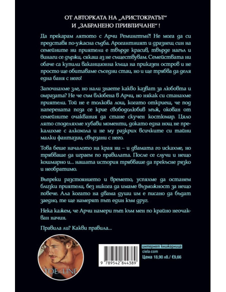По правилата