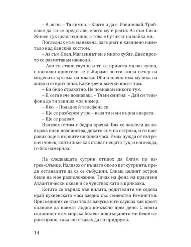 По правилата