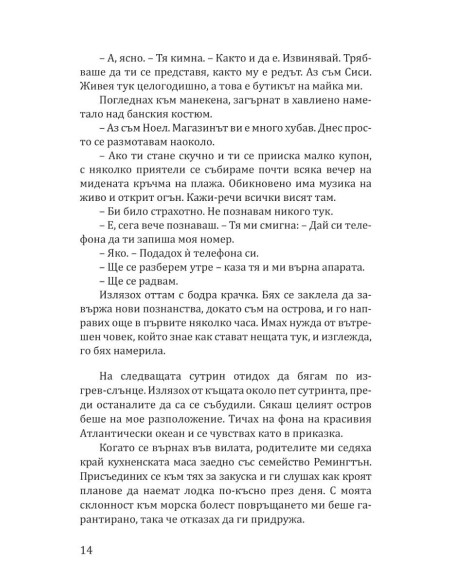 По правилата