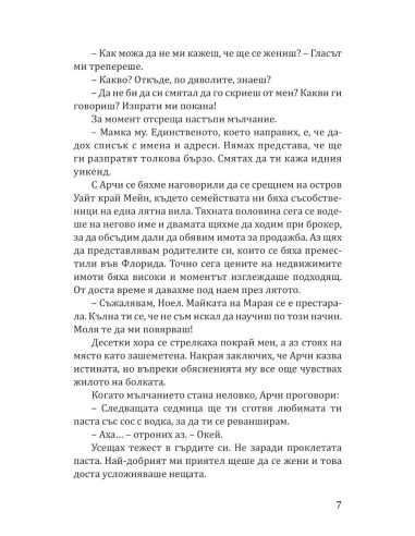 По правилата