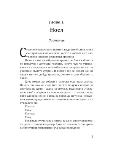 По правилата