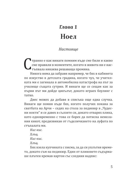 По правилата