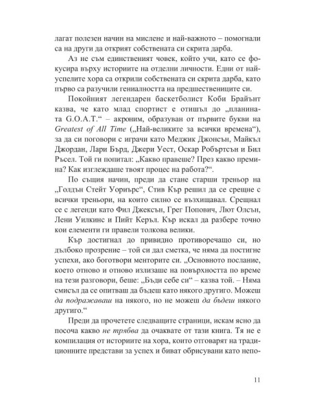 Скрита дарба