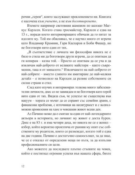 Скрита дарба