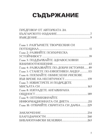 Скрита дарба